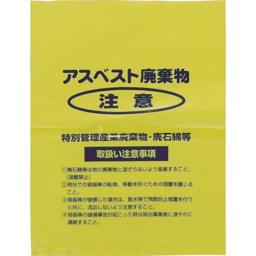 A3 回収袋 黄色小(V) 百枚入