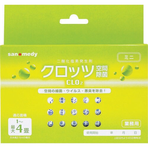 クロッツ空間除菌60日間1ー4畳用