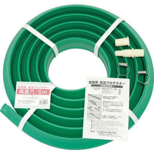 業務用融雪プロテクタ5M両面穴