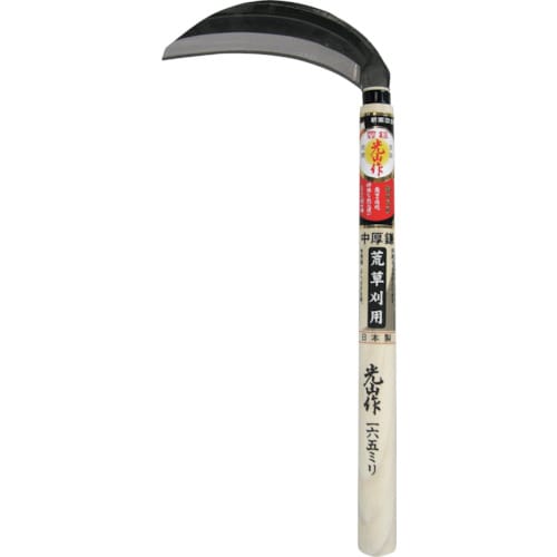 光山作片刃中厚鎌165mm