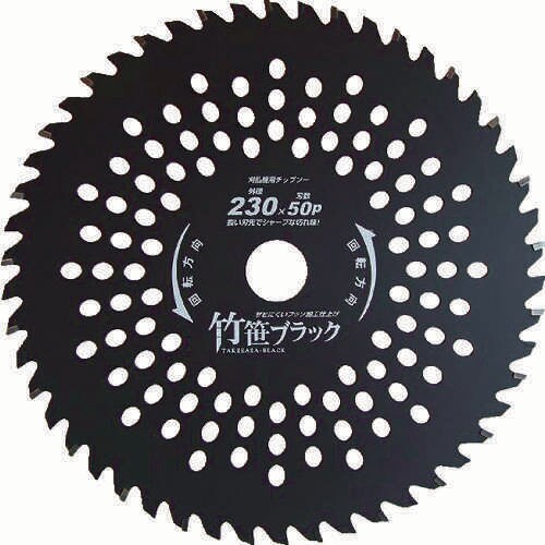 刈払チップソー「竹笹ブラック」 TB255