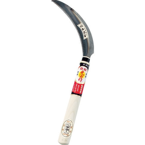 光山作特殊焼入鋸鎌