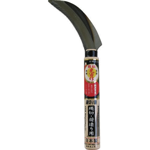 光山作縄切鎌