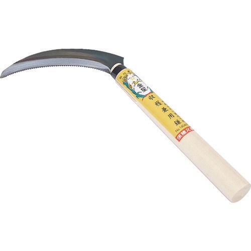 金星収穫兼用鎌(裏目刃付)