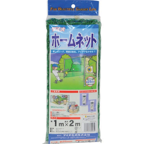 ホームネット25mm角目1m×2m緑