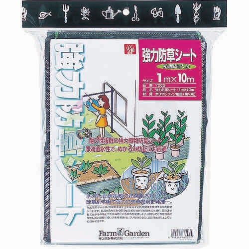 強力防草シート(抗菌剤入り) 7005