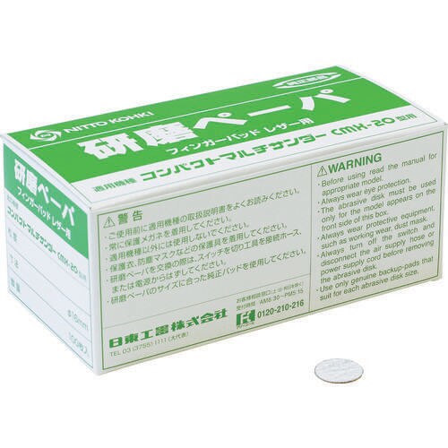 研磨ペーパ#80φ16のり付き