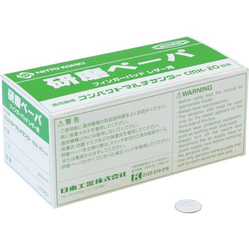 研磨ペーパ#120φ16のり付き