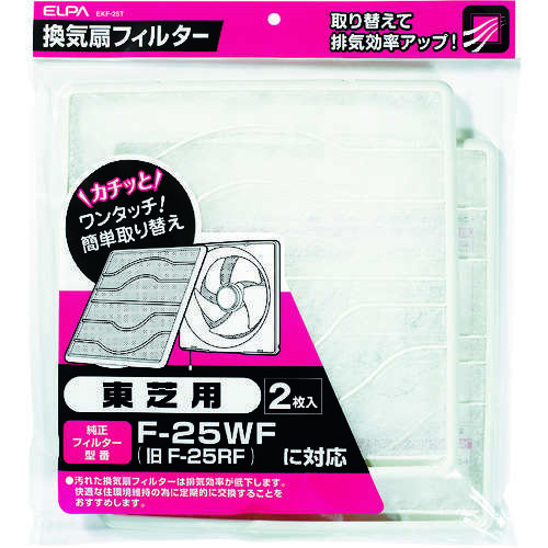 ELPA 換気扇フィルター 東芝 (2枚入)