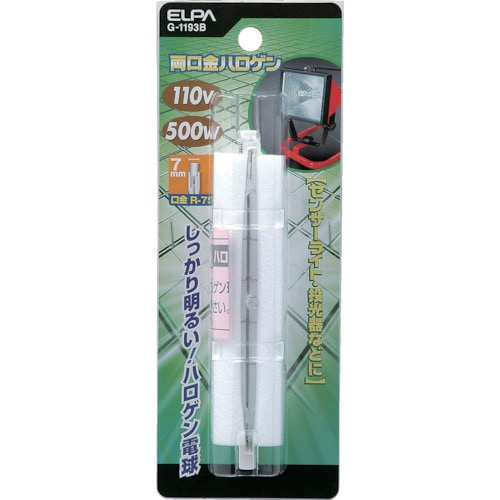 ELPA 両口金ハロゲンハロゲン球500W
