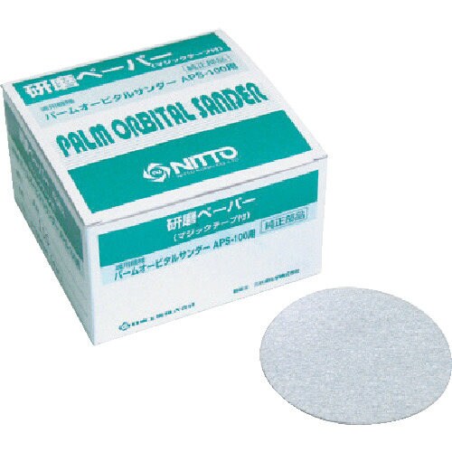 APS−100用研磨ペ−パー#240ベルクロ