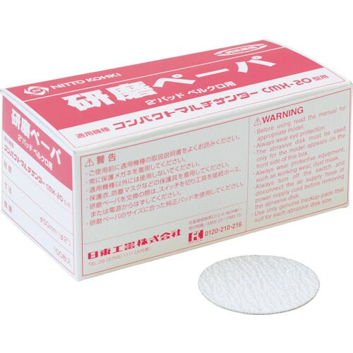 研磨ペーパ#1802“(φ50)ベルクロ