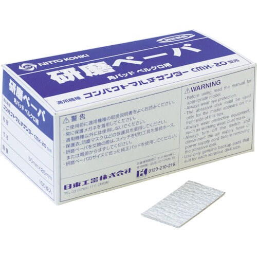 研磨ペーパ#18050×26ベルクロ