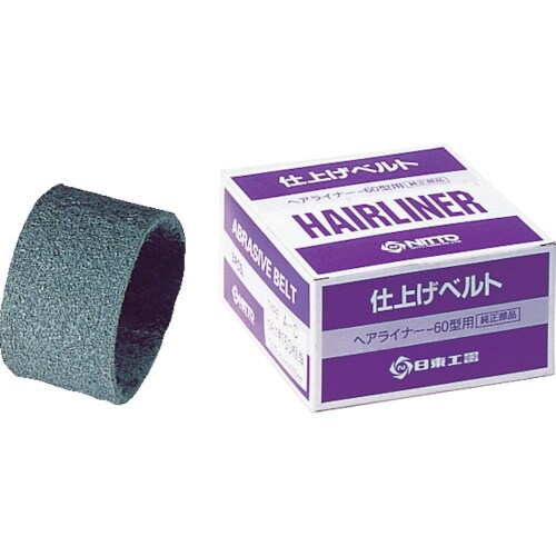 EHL−60用仕上ベルトSSF#4003本入り