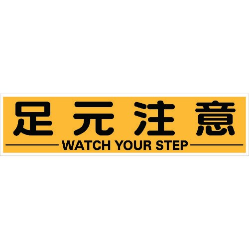 マグネット式構内標識 TKHM312AC