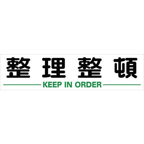 マグネット式構内標識 TKHM312SS