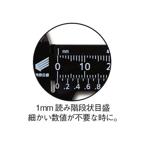 SK プラスチックノギス快段目盛 軽快 70mm