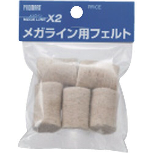 メガライン用替えフェルト(5個入)