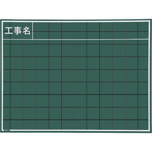 工事用木製黒板 W8CS