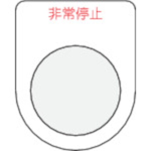 押ボタン/セレクトスイッチ P257