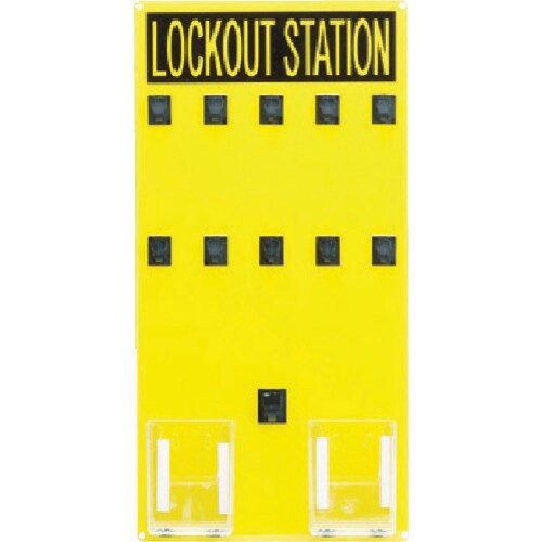 ロックアウトステーション 10人用