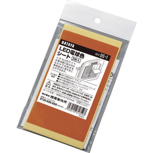 LED電球色シート