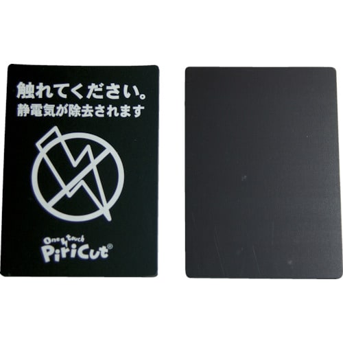 ピリカットベーシックL PCBL