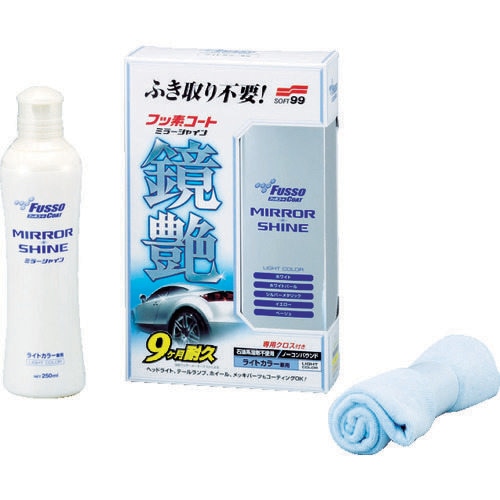 フッ素コート鏡艶(ミラーシャイン)ライトカラー車用