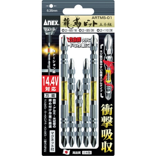 龍靭ビット5本組 アソートセット