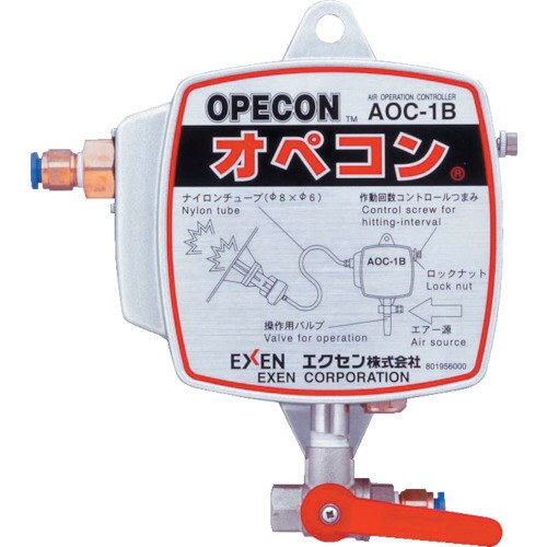 エアオペコントローラー AOC−1B