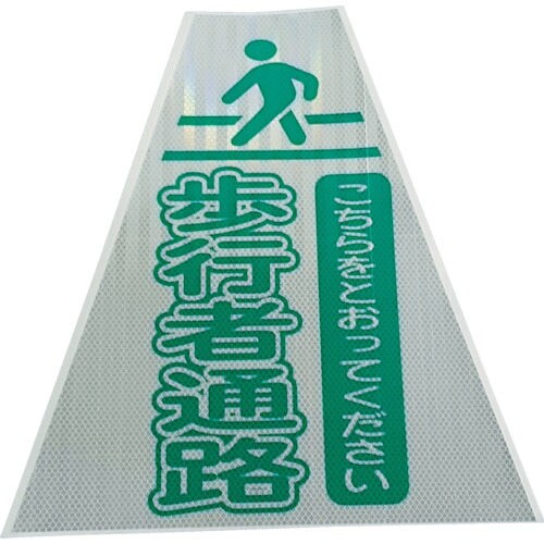 プリズムコーンカバー反射両面KKB−415