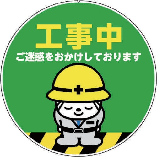 カラープラポールサインキャッププレート 工事中