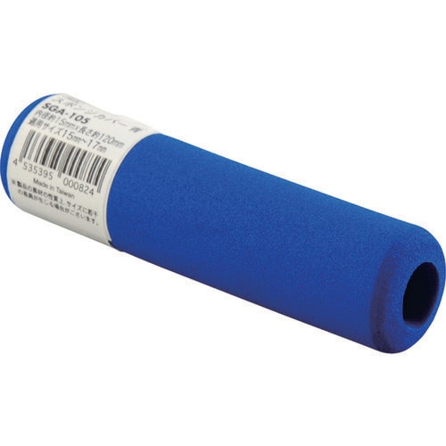 スポンジカバー ブルー 内径15×120mm