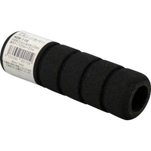 スポンジカバー 内径20×120mm