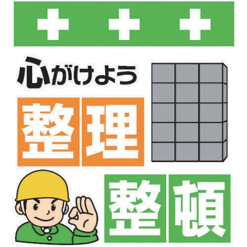 単管シート T011