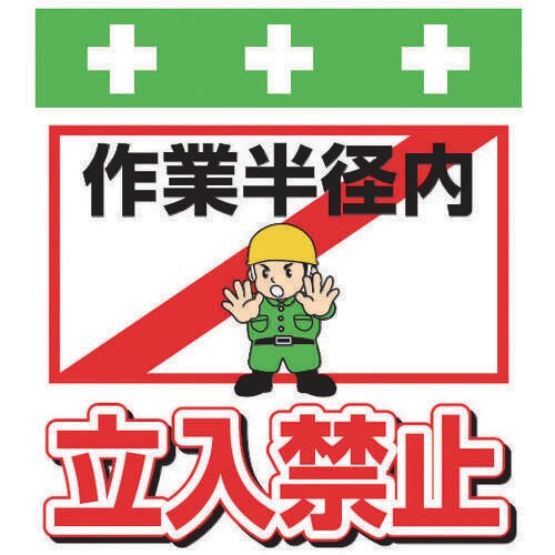 単管シート T014