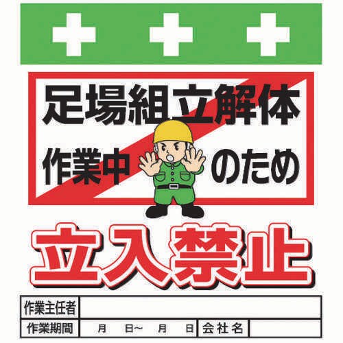 単管シート T015