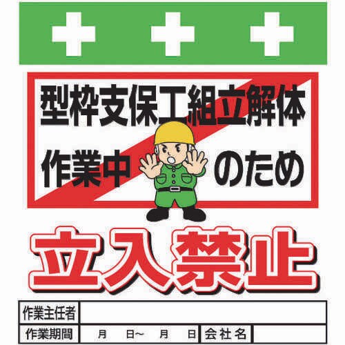 単管シート T016