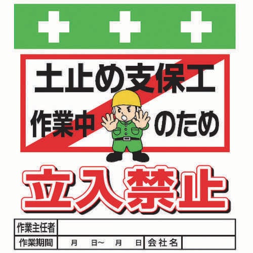 単管シート T017