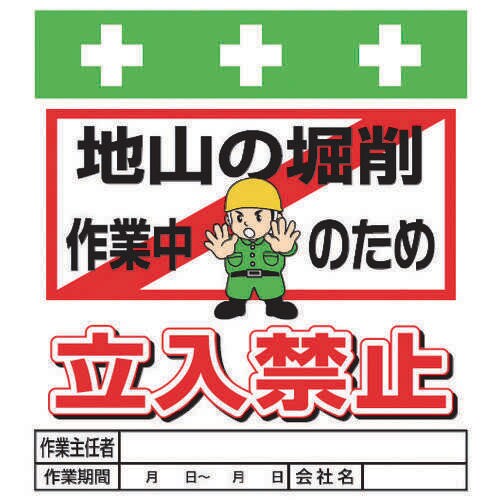 単管シート T018