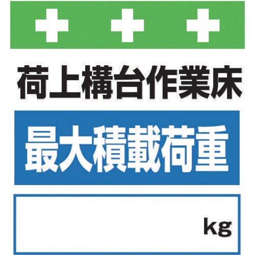 単管シート T025