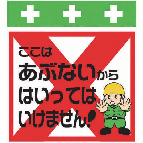 単管シート T026