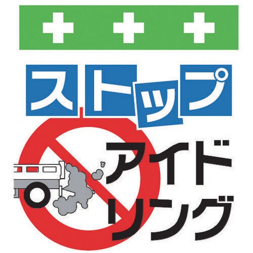 単管シート T028