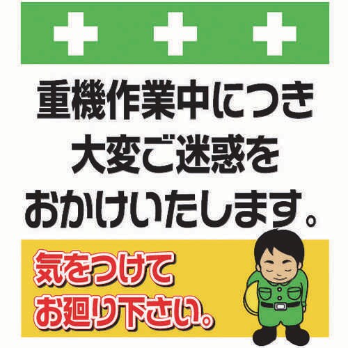 単管シート T032