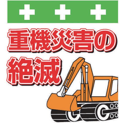 単管シート T045