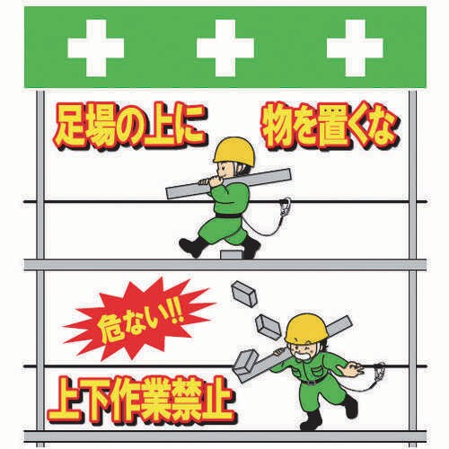 単管シート T054