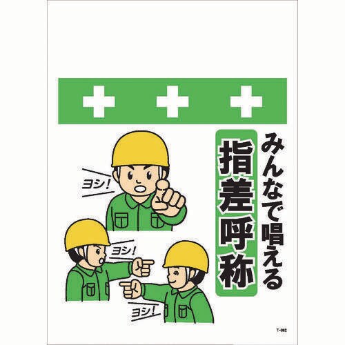 単管シート T062