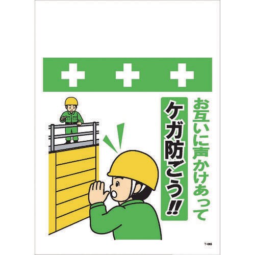 単管シート T065