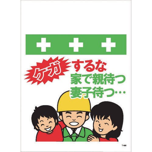 単管シート T066