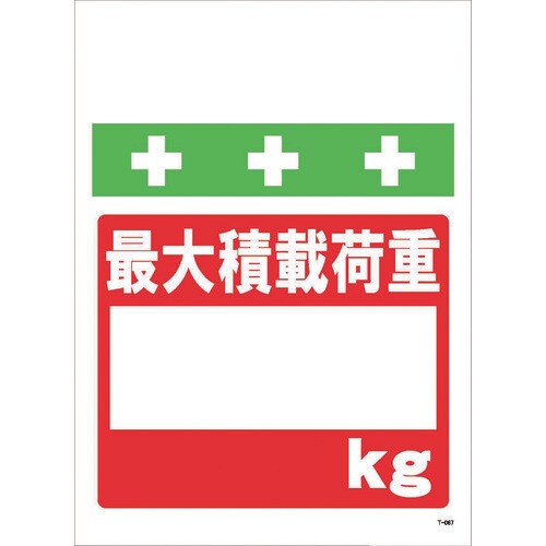 単管シート T067